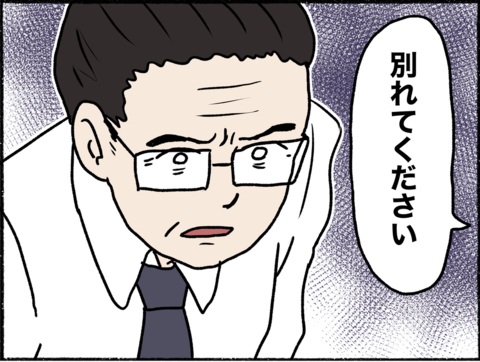 【漫画】「好きな人ができた」別れたがる母【母とうつと私。 Vol.12】の画像