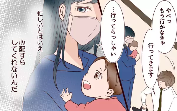 「【漫画】「俺も体調悪いかも〜」お前のことは聞いてない！【社畜夫と暮らす意味ありますか？ Vol.4】」の画像