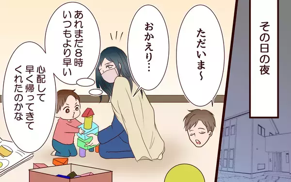 「【漫画】「俺も体調悪いかも〜」お前のことは聞いてない！【社畜夫と暮らす意味ありますか？ Vol.4】」の画像