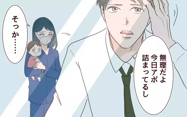 「【漫画】「俺も体調悪いかも〜」お前のことは聞いてない！【社畜夫と暮らす意味ありますか？ Vol.4】」の画像