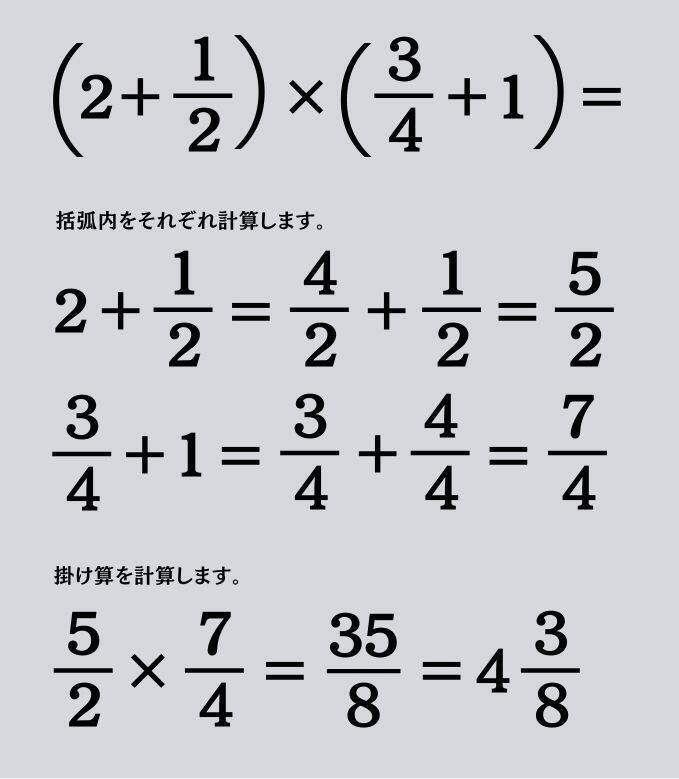 大人ならわかる？ 小学校の「算数」問題＜Vol.1753＞