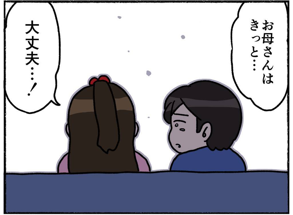 【漫画】神輿のように担がれ、わめき叫ぶ母…見知らぬ人に同情される【母とうつと私。 Vol.40】