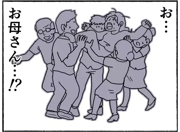 「【漫画】神輿のように担がれ、わめき叫ぶ母…見知らぬ人に同情される【母とうつと私。 Vol.40】」の画像