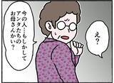 「【漫画】神輿のように担がれ、わめき叫ぶ母…見知らぬ人に同情される【母とうつと私。 Vol.40】」の画像4