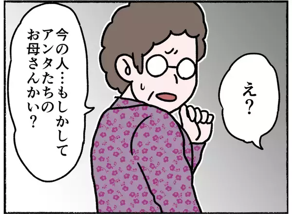 「【漫画】神輿のように担がれ、わめき叫ぶ母…見知らぬ人に同情される【母とうつと私。 Vol.40】」の画像
