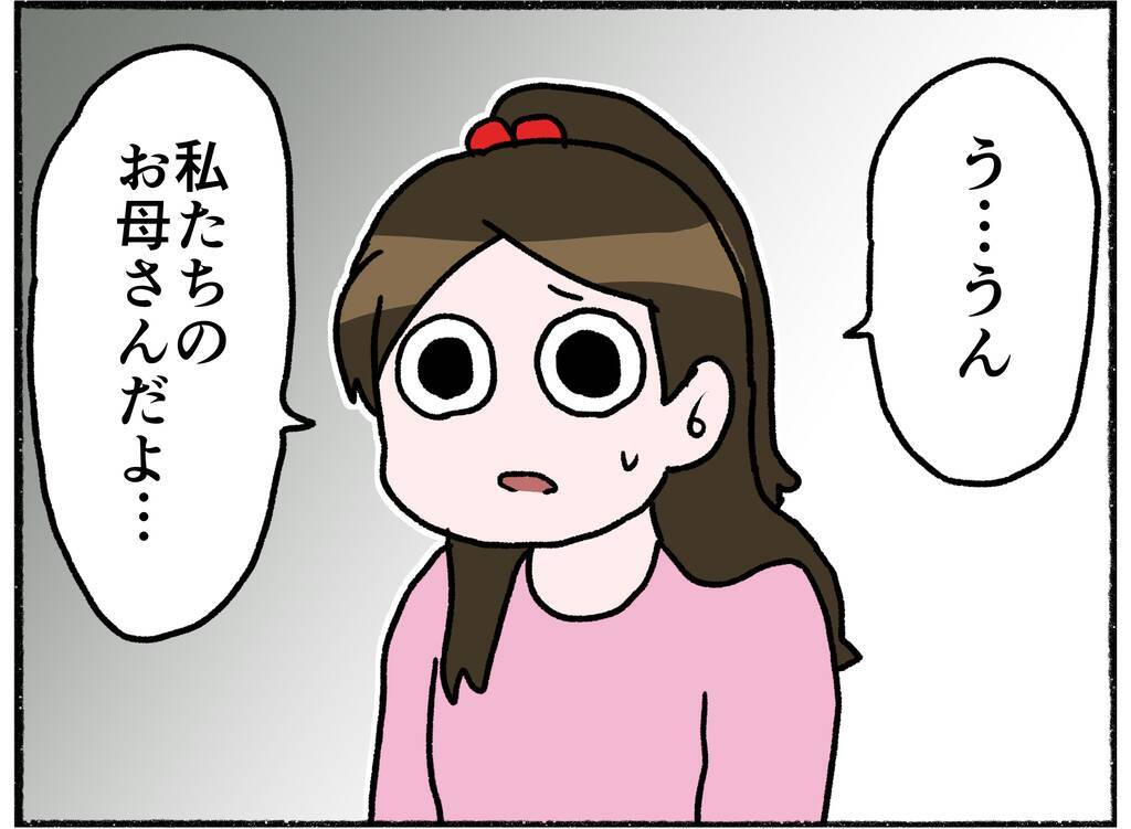 【漫画】神輿のように担がれ、わめき叫ぶ母…見知らぬ人に同情される【母とうつと私。 Vol.40】