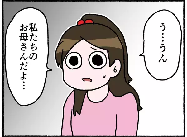 「【漫画】神輿のように担がれ、わめき叫ぶ母…見知らぬ人に同情される【母とうつと私。 Vol.40】」の画像