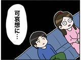 「【漫画】神輿のように担がれ、わめき叫ぶ母…見知らぬ人に同情される【母とうつと私。 Vol.40】」の画像7