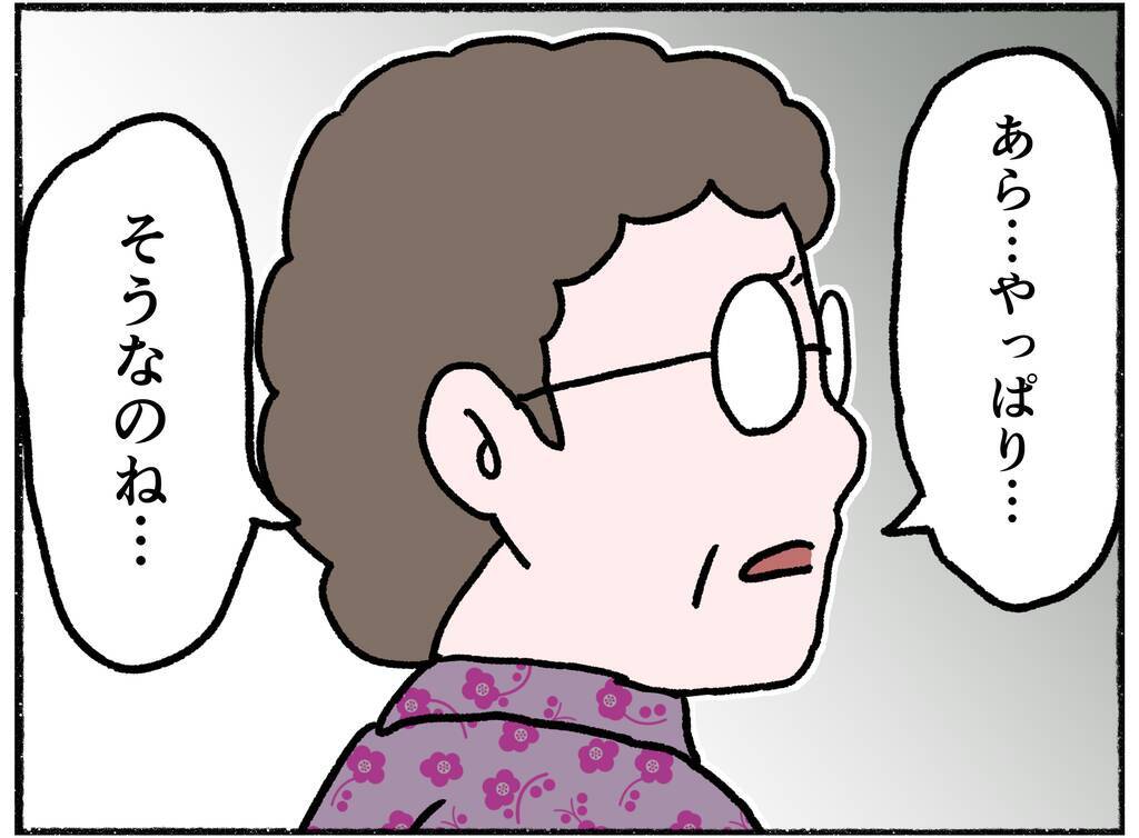 【漫画】神輿のように担がれ、わめき叫ぶ母…見知らぬ人に同情される【母とうつと私。 Vol.40】