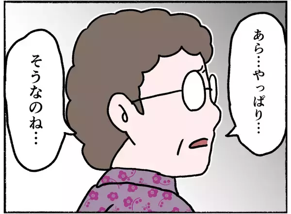 「【漫画】神輿のように担がれ、わめき叫ぶ母…見知らぬ人に同情される【母とうつと私。 Vol.40】」の画像