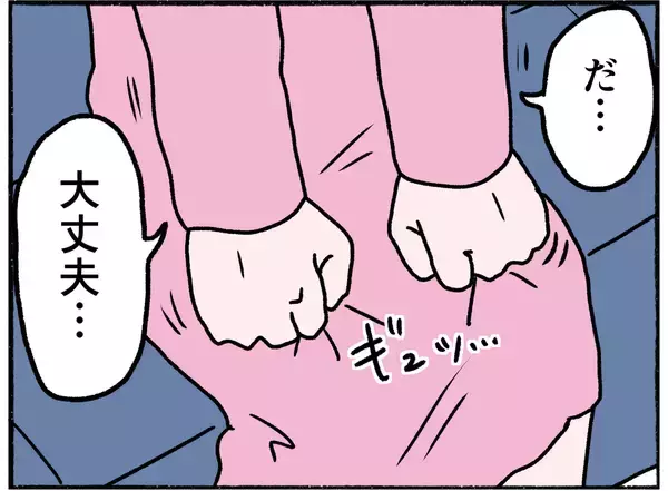 「【漫画】神輿のように担がれ、わめき叫ぶ母…見知らぬ人に同情される【母とうつと私。 Vol.40】」の画像