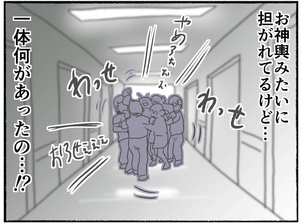 【漫画】神輿のように担がれ、わめき叫ぶ母…見知らぬ人に同情される【母とうつと私。 Vol.40】