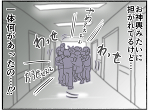【漫画】神輿のように担がれ、わめき叫ぶ母…見知らぬ人に同情される【母とうつと私。 Vol.40】