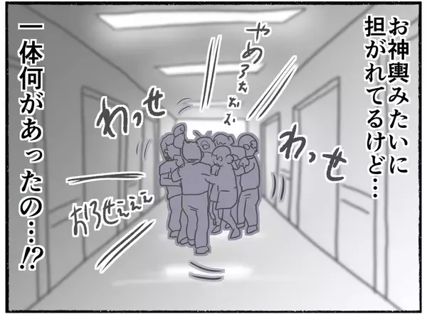 「【漫画】神輿のように担がれ、わめき叫ぶ母…見知らぬ人に同情される【母とうつと私。 Vol.40】」の画像
