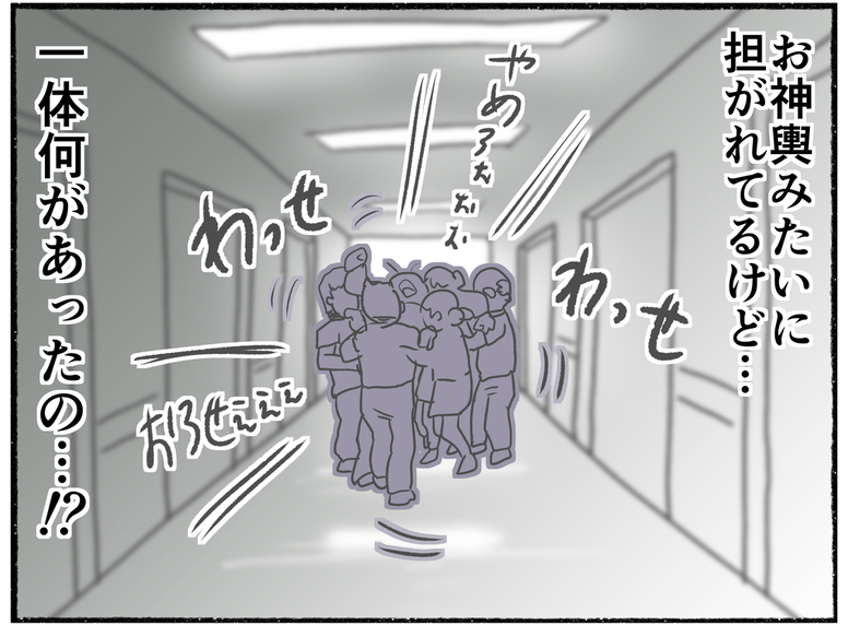 【漫画】神輿のように担がれ、わめき叫ぶ母…見知らぬ人に同情される【母とうつと私。 Vol.40】