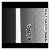 「【漫画】実家の「誰も立ち入らない部屋」で兄が寝ていると…【ホラー・人コワ体験談 Vol.1】」の画像5