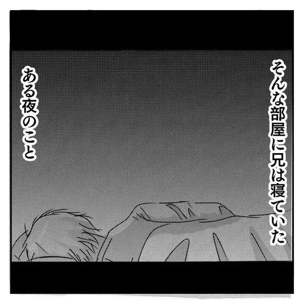 「【漫画】実家の「誰も立ち入らない部屋」で兄が寝ていると…【ホラー・人コワ体験談 Vol.1】」の画像