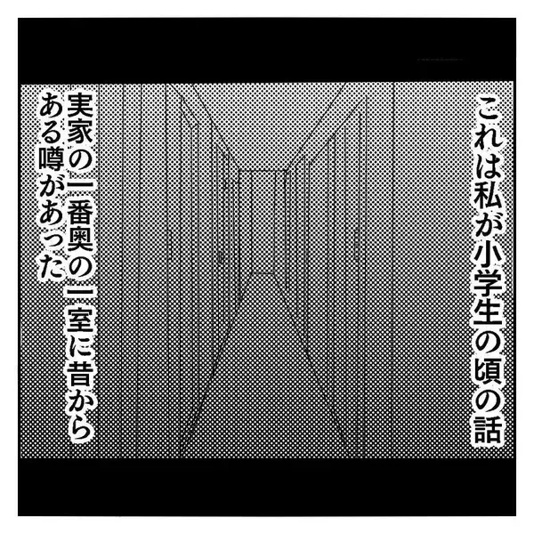 「【漫画】実家の「誰も立ち入らない部屋」で兄が寝ていると…【ホラー・人コワ体験談 Vol.1】」の画像
