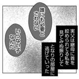 「【漫画】もらった大事なパンを継母に踏みつけられ、ついにキレる【何もしない出戻り義姉 Vol.29】」の画像15