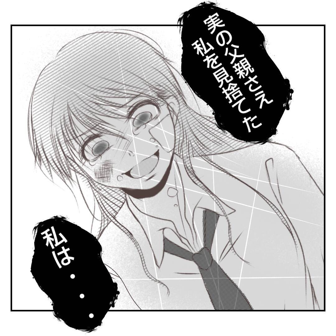 【漫画】もらった大事なパンを継母に踏みつけられ、ついにキレる【何もしない出戻り義姉 Vol.29】