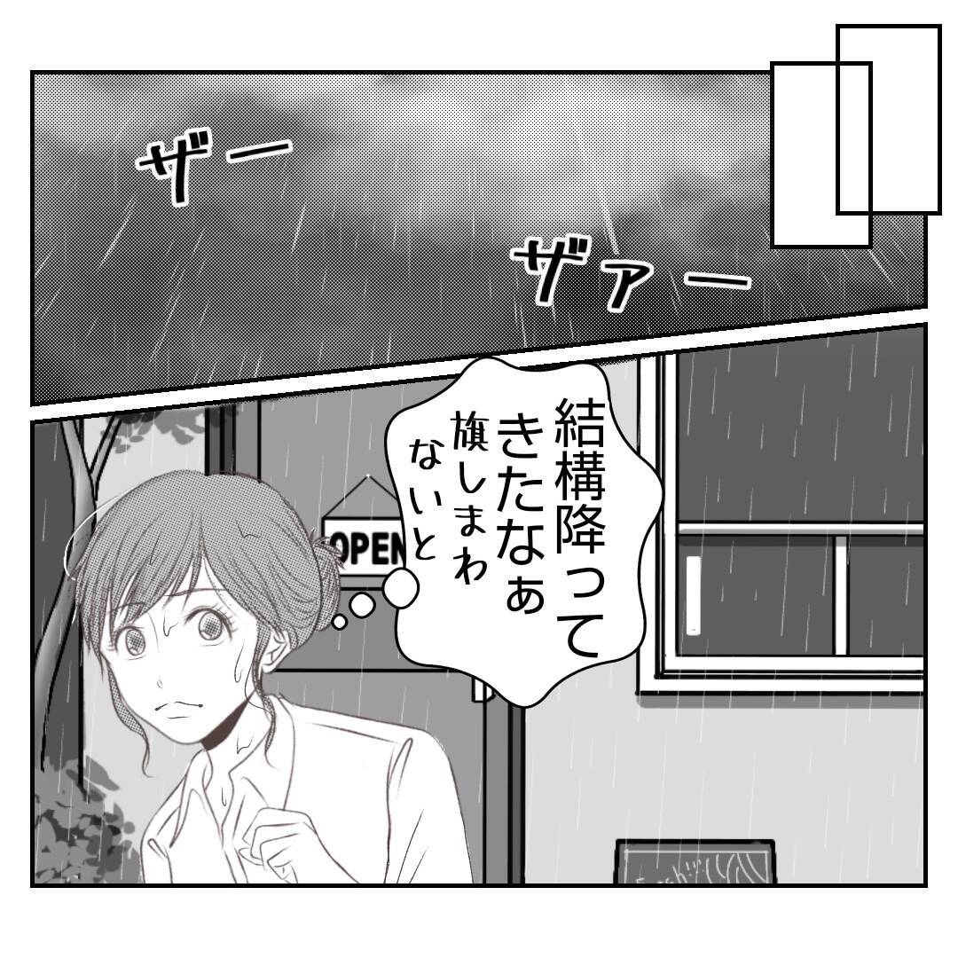【漫画】もらった大事なパンを継母に踏みつけられ、ついにキレる【何もしない出戻り義姉 Vol.29】