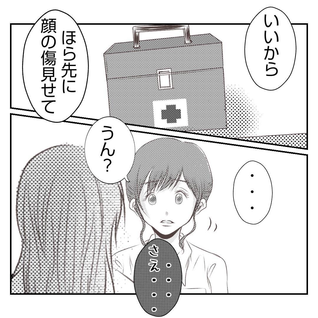 【漫画】もらった大事なパンを継母に踏みつけられ、ついにキレる【何もしない出戻り義姉 Vol.29】