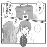 「【漫画】もらった大事なパンを継母に踏みつけられ、ついにキレる【何もしない出戻り義姉 Vol.29】」の画像12