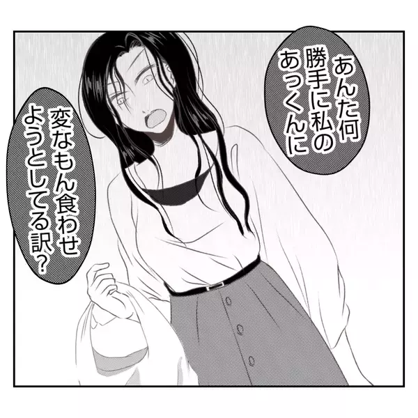 「【漫画】もらった大事なパンを継母に踏みつけられ、ついにキレる【何もしない出戻り義姉 Vol.29】」の画像