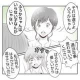 「【漫画】もらった大事なパンを継母に踏みつけられ、ついにキレる【何もしない出戻り義姉 Vol.29】」の画像16