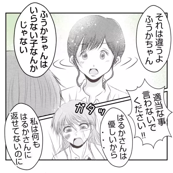 「【漫画】もらった大事なパンを継母に踏みつけられ、ついにキレる【何もしない出戻り義姉 Vol.29】」の画像