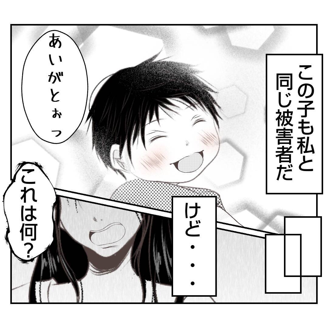 【漫画】もらった大事なパンを継母に踏みつけられ、ついにキレる【何もしない出戻り義姉 Vol.29】