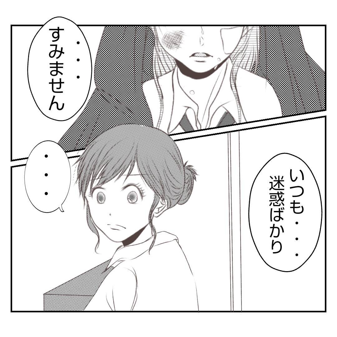 【漫画】もらった大事なパンを継母に踏みつけられ、ついにキレる【何もしない出戻り義姉 Vol.29】