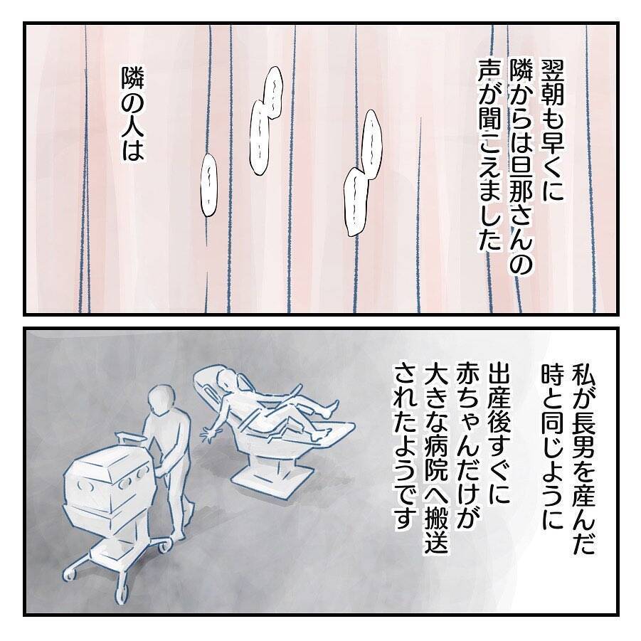 【漫画】次男出産　長男のことを忘れていたことに気づいてブルーに【アナタの大丈夫がキライ Vol.4】