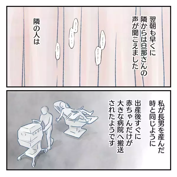 「【漫画】次男出産　長男のことを忘れていたことに気づいてブルーに【アナタの大丈夫がキライ Vol.4】」の画像