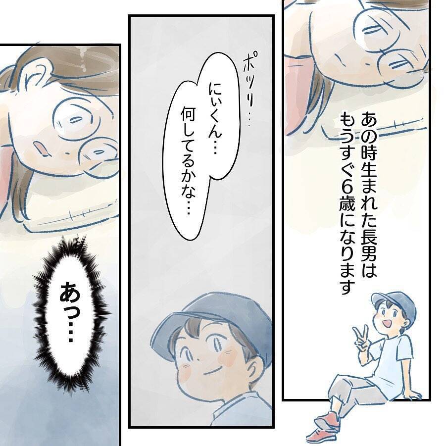 【漫画】次男出産　長男のことを忘れていたことに気づいてブルーに【アナタの大丈夫がキライ Vol.4】