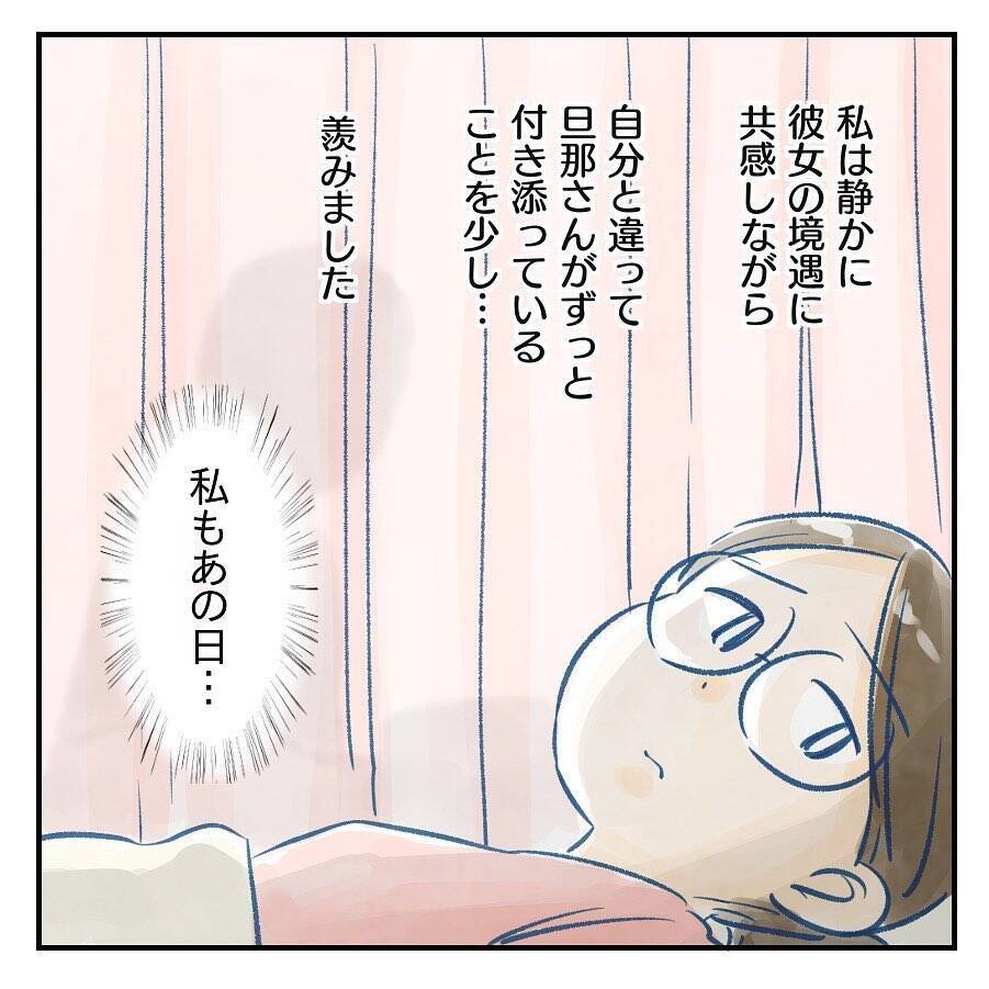 【漫画】次男出産　長男のことを忘れていたことに気づいてブルーに【アナタの大丈夫がキライ Vol.4】