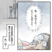 【漫画】次男出産　長男のことを忘れていたことに気づいてブルーに【アナタの大丈夫がキライ Vol.4】