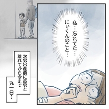 【漫画】次男出産　長男のことを忘れていたことに気づいてブルーに【アナタの大丈夫がキライ Vol.4】