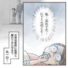 【漫画】次男出産　長男のことを忘れていたことに気づいてブルーに【アナタの大丈夫がキライ Vol.4】