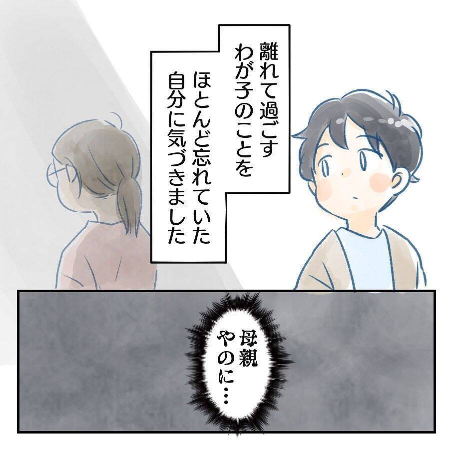【漫画】次男出産　長男のことを忘れていたことに気づいてブルーに【アナタの大丈夫がキライ Vol.4】
