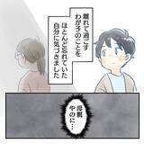 「【漫画】次男出産　長男のことを忘れていたことに気づいてブルーに【アナタの大丈夫がキライ Vol.4】」の画像6