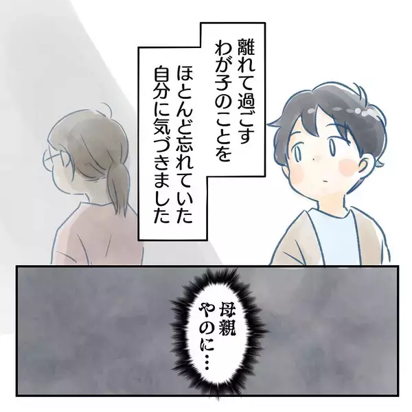 「【漫画】次男出産　長男のことを忘れていたことに気づいてブルーに【アナタの大丈夫がキライ Vol.4】」の画像