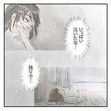 「【漫画】次男出産　長男のことを忘れていたことに気づいてブルーに【アナタの大丈夫がキライ Vol.4】」の画像3