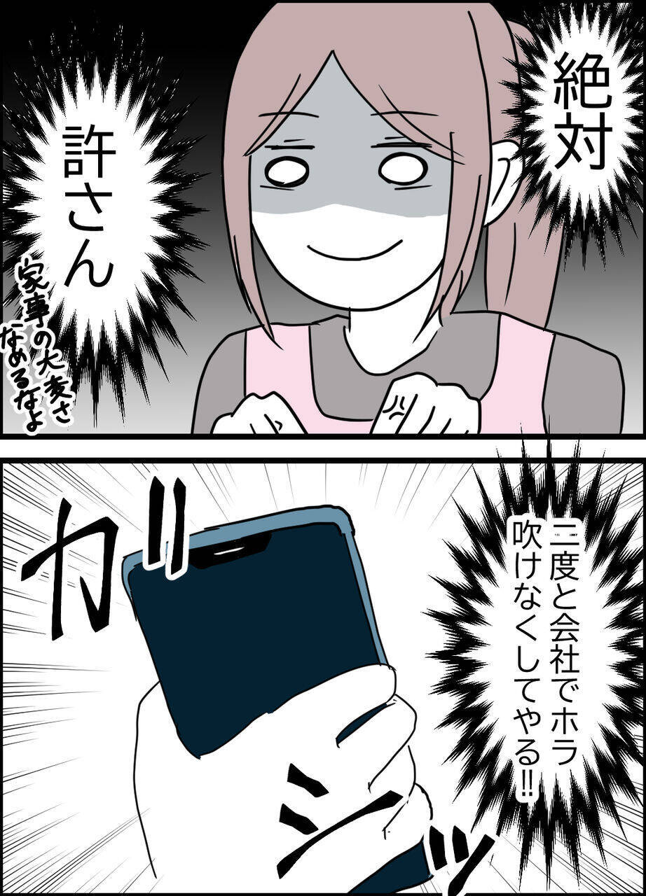 なるほど、またそのパターンか！ 会社で妻を悪者にする夫の手口