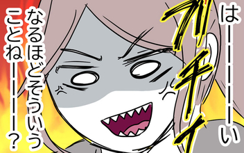 なるほど、またそのパターンか！ 会社で妻を悪者にする夫の手口