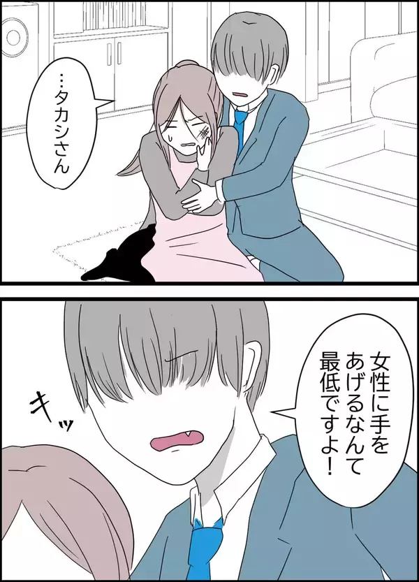 「「まずい、同僚に見られた！」嫁を殴ったところを見られて慌てる夫にさらなる窮地が！」の画像