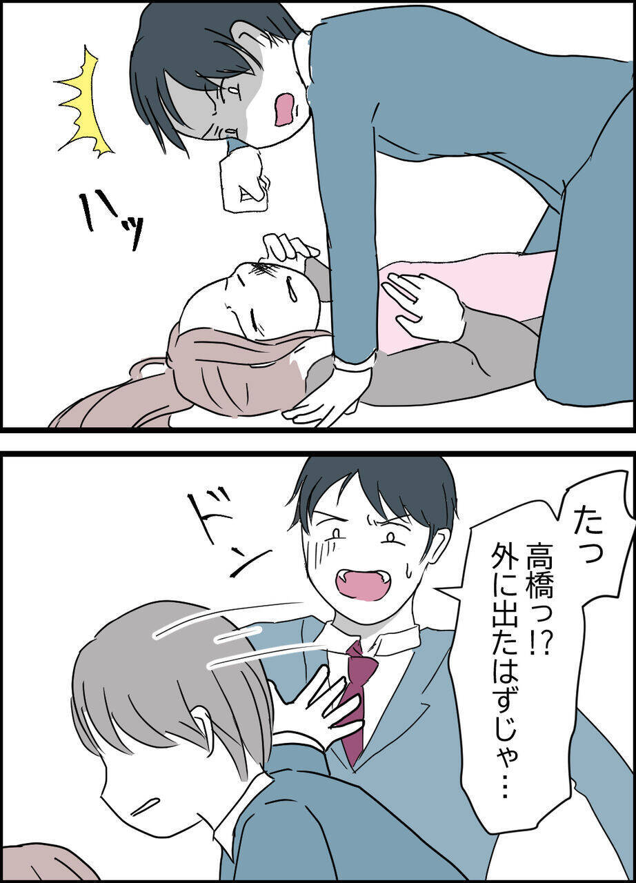 「まずい、同僚に見られた！」嫁を殴ったところを見られて慌てる夫にさらなる窮地が！