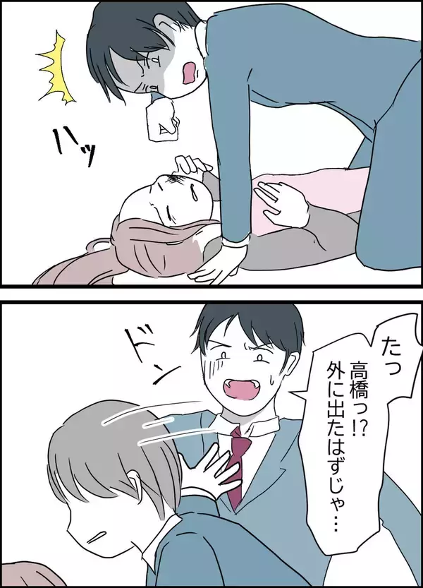 「「まずい、同僚に見られた！」嫁を殴ったところを見られて慌てる夫にさらなる窮地が！」の画像