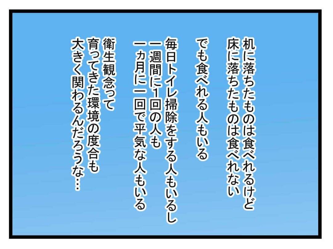 【漫画】結婚に迷い？ 帰宅後すぐに彼の部屋を一緒に掃除！【恐怖の義実家1泊2日 Vol.29】
