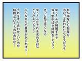 「【漫画】結婚に迷い？ 帰宅後すぐに彼の部屋を一緒に掃除！【恐怖の義実家1泊2日 Vol.29】」の画像3